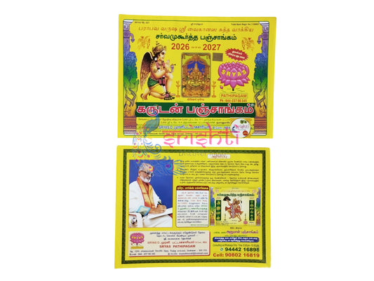 Garuda Panchangam Vishvavasu Varudam -2026-27 (Tamil)