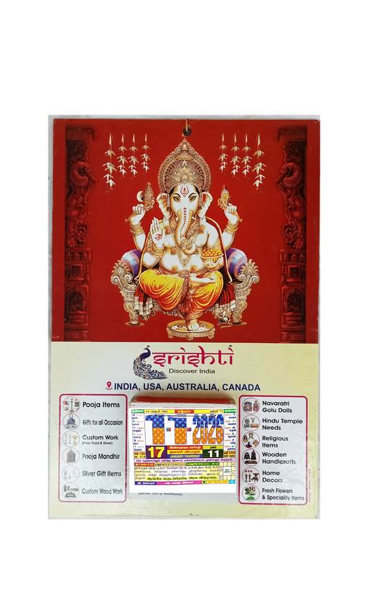 Srishti Tamil Daily Calendar - Ganapathy
