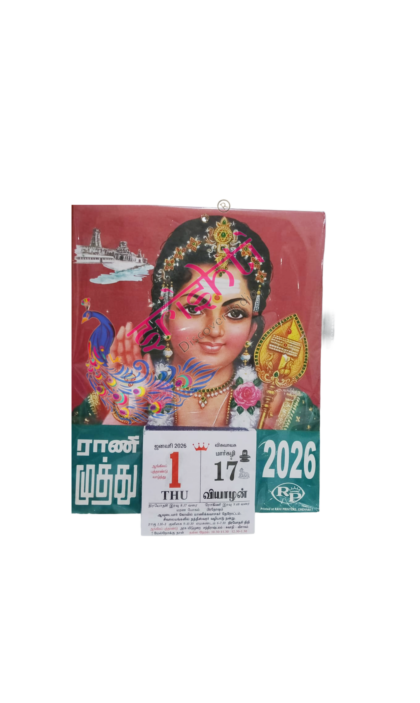Tamil Calendar -Rani Muthu Calendar